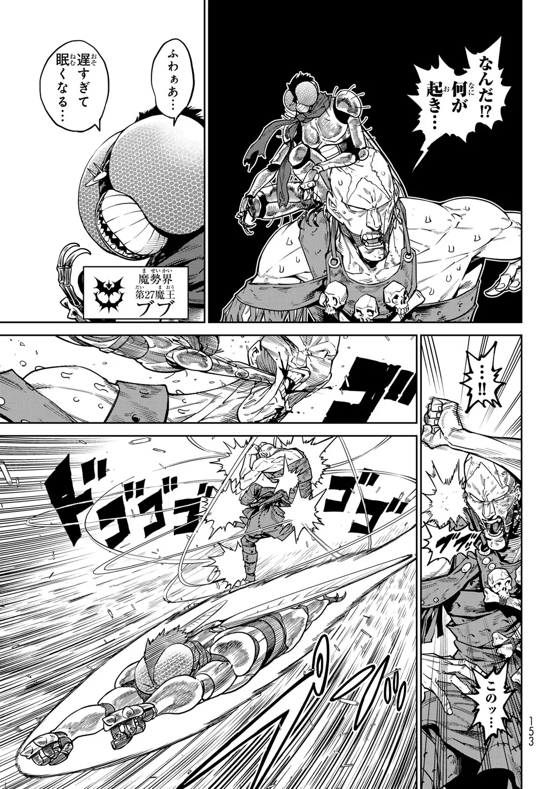 VERSUS Chapter 35 - Page 11