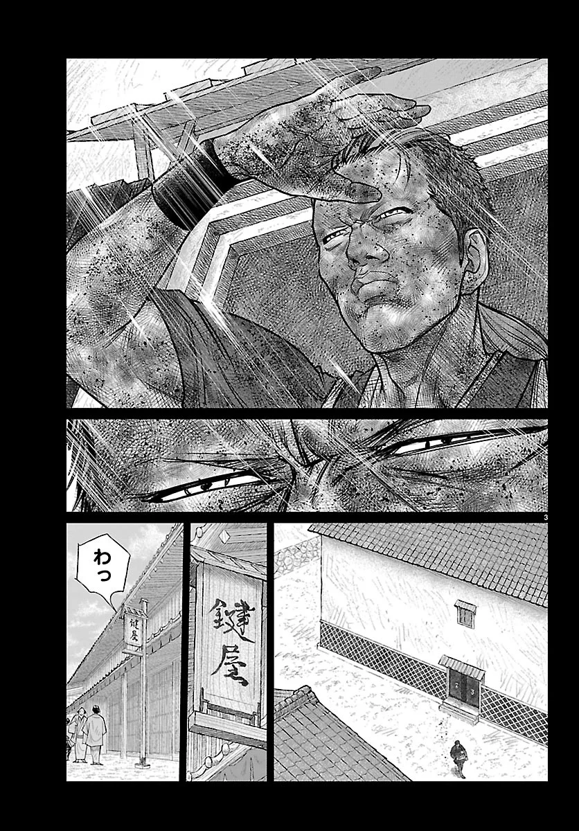 HIKUIDORI USHUUBORO TOBIGUMI Chapter 54 - Page 3