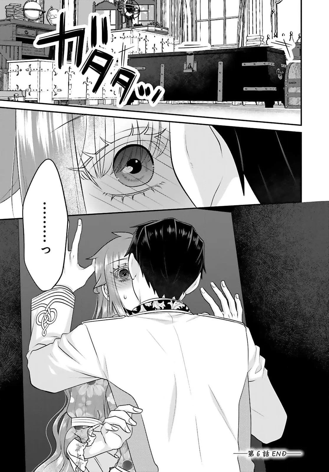 WATASHI WO FUTTA HITO NO KOZUKURI AITE NI MEIZERAREMASHITA Chapter 6 page 23 - nihonkuni.com