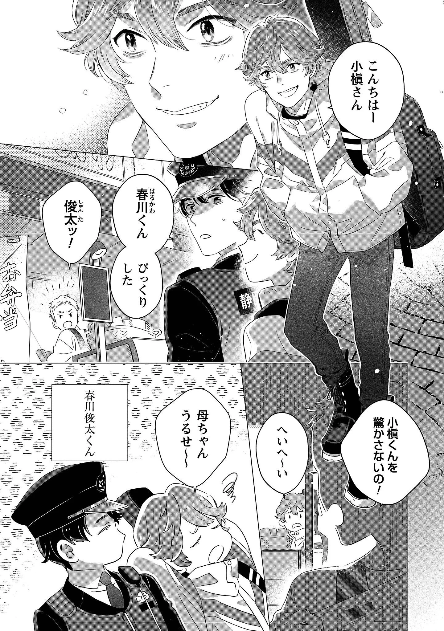 OMAWARISAN TO MANEKINEKO Chapter 1 - Page 13