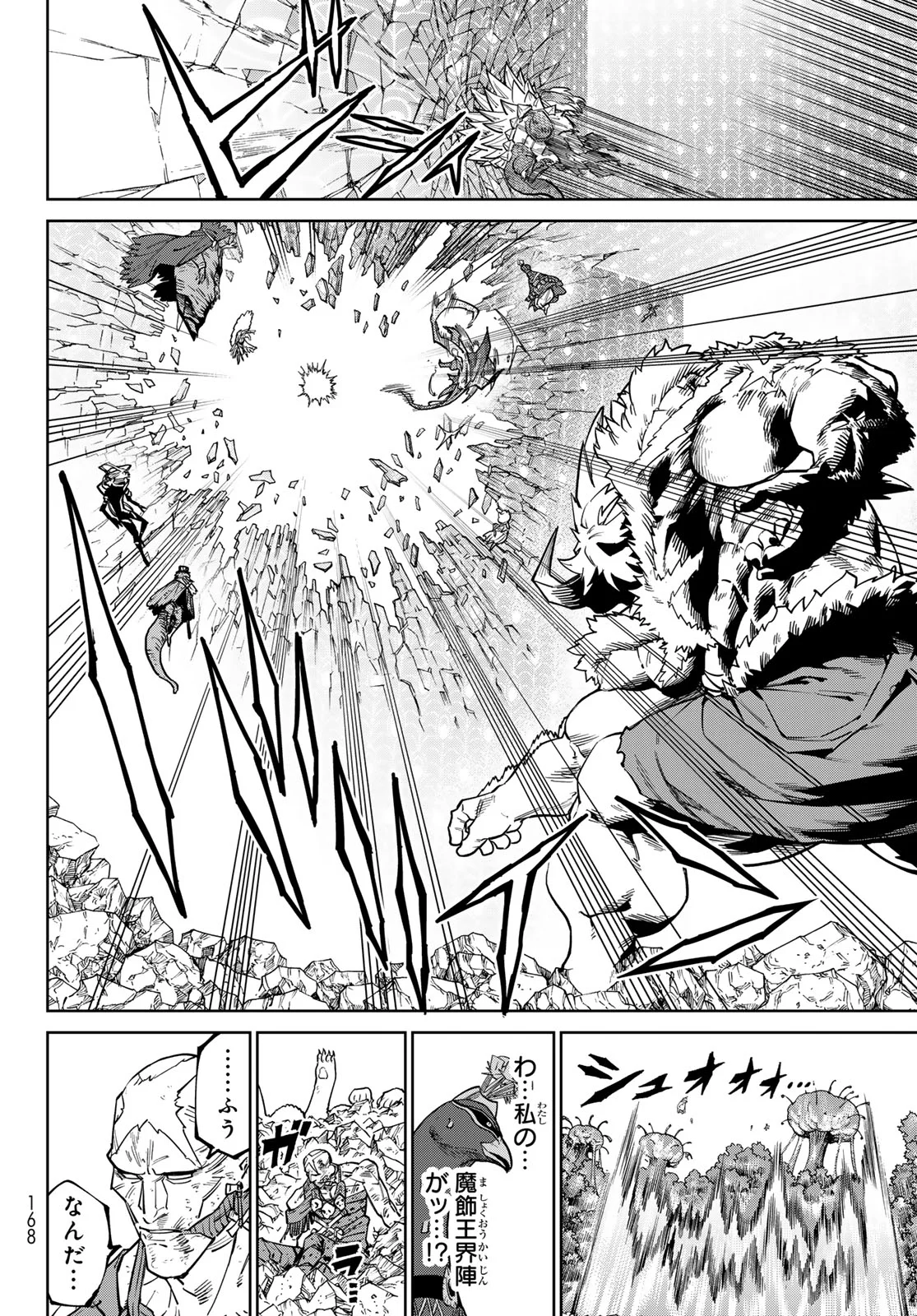 VERSUS Chapter 35 - Page 26