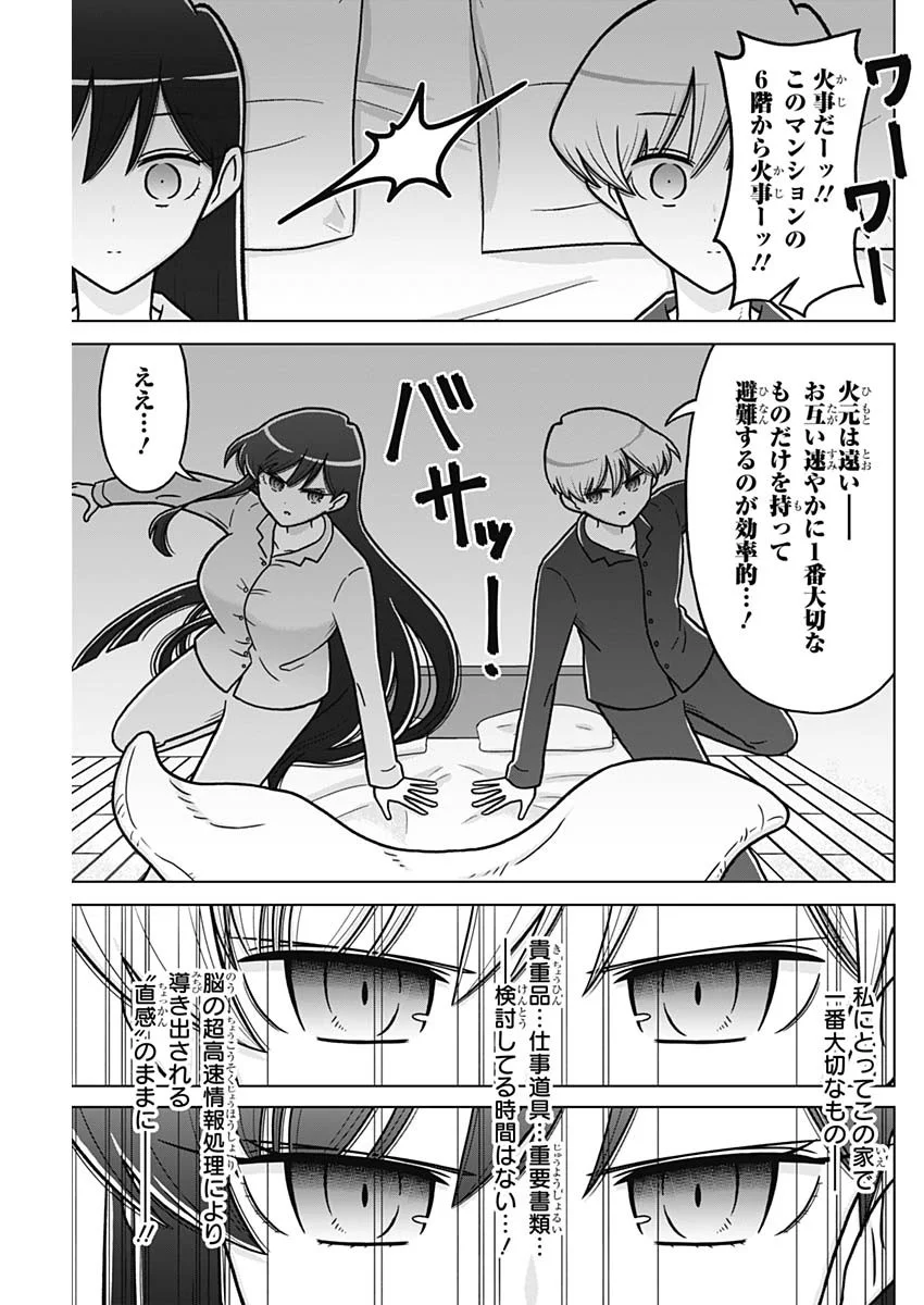 RENTAROU FAMILY NO FAMILY NO NICHIJOU Chapter 6 page 11 - nihonkuni.com