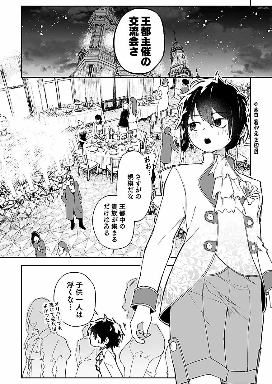 Saiyakkyuu Skill 