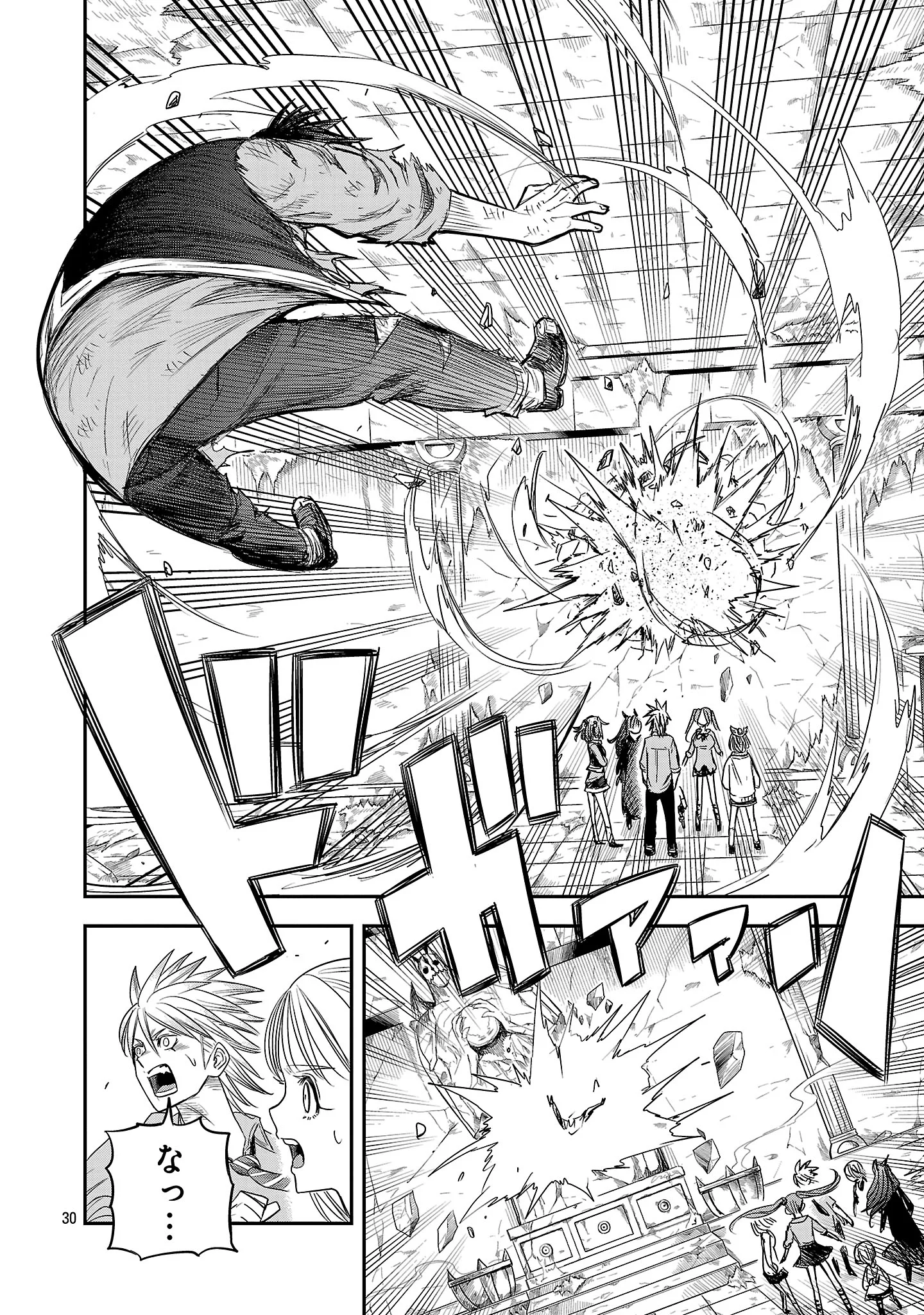 HAMETSU FLAG KAIHI NO TAME YAMAOKU HE HIKI KOMOTTEITA SAIKYOU NO AKUYAKU WA, TASUKETA HEROINE NI YOTTE OMOTE BUTAI HE TATASARERU Chapter 20.3 - Page 5