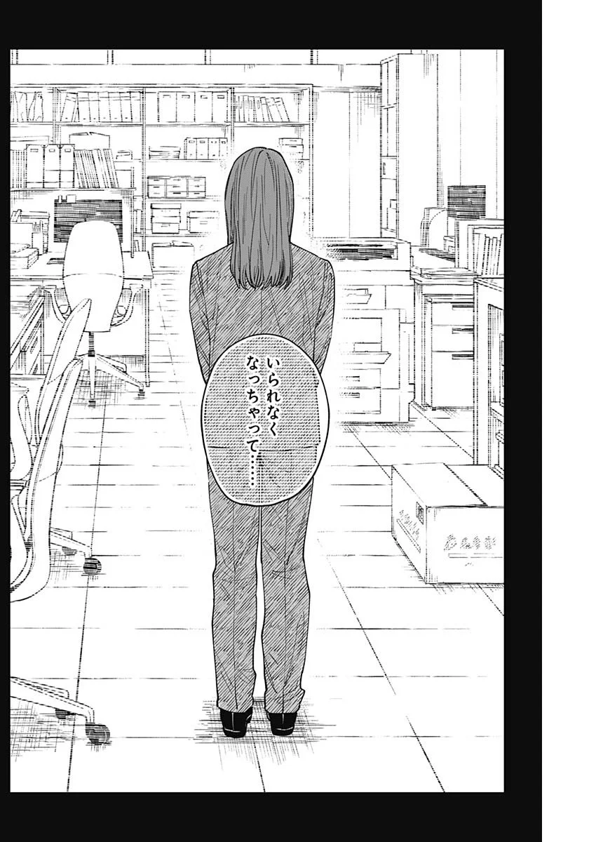 SANGEKI Chapter 15 page 9 - nihonkuni.com