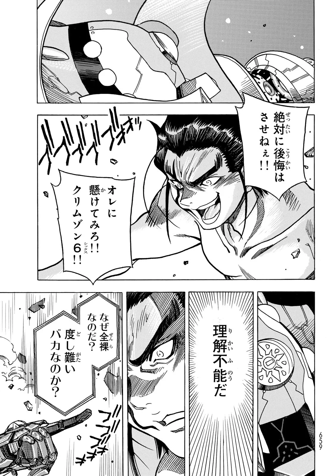 MUGOU NO SCHNELL GEAR - RAW Chapter 67 - Page 11