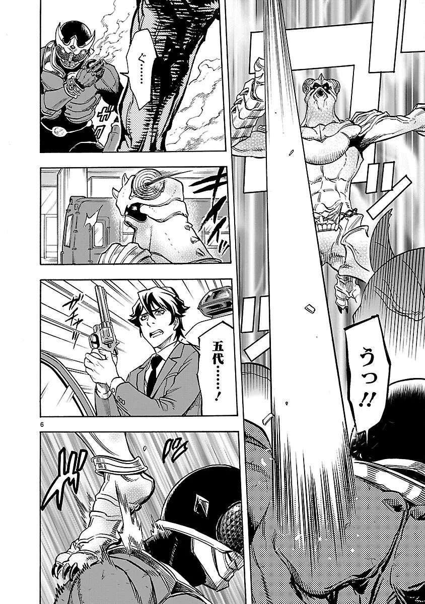 KAMEN RIDER KUUGA Chapter 22 - Page 6