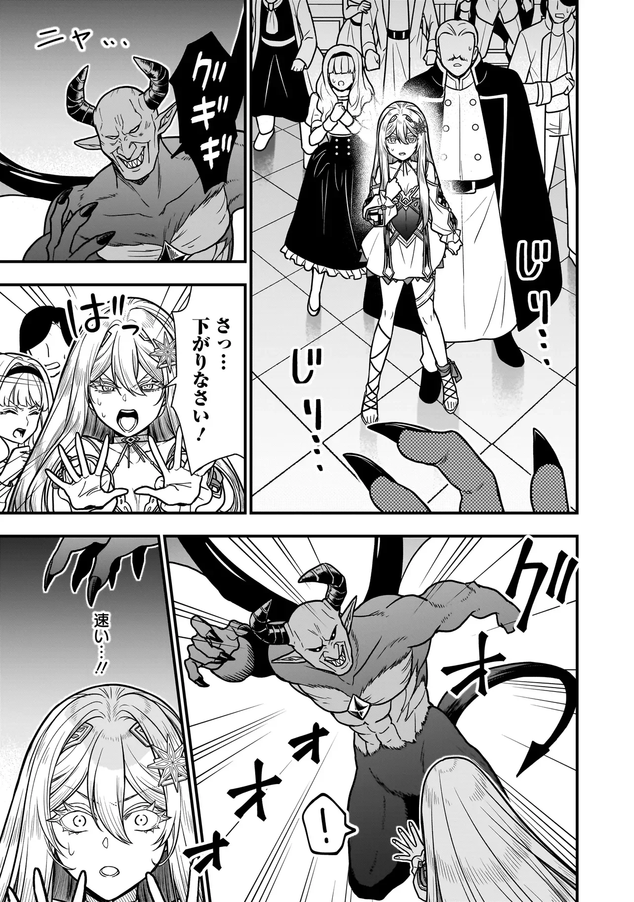 MUSUME NI DANZAI SARERU AKUYAKU KOUSHAKU NI TENSEI SHITEMASHITA: AKUYAKU MOVE WO YAMETA KOTO NI NAZEKA MUSUME GA 