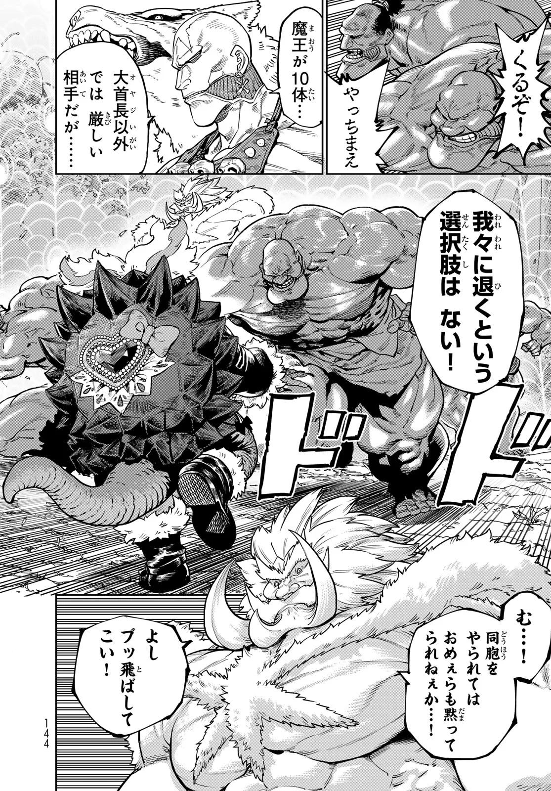 VERSUS Chapter 35 - Page 2
