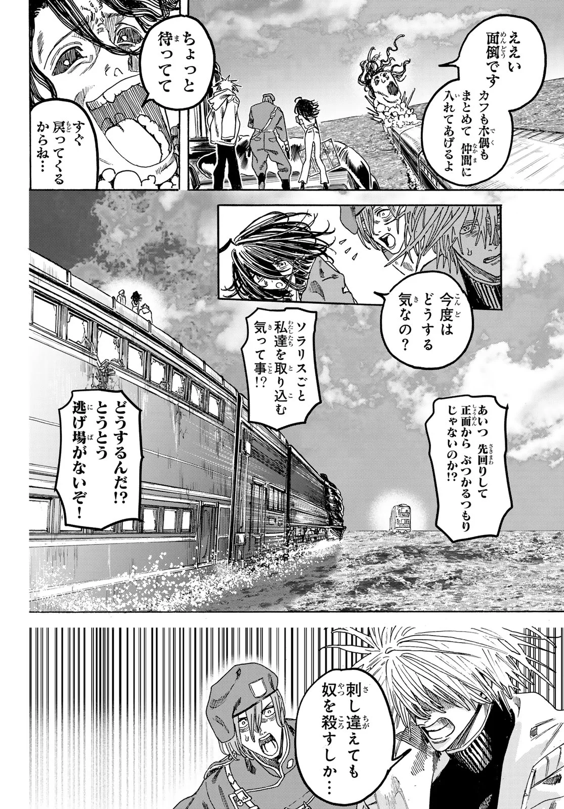MAXTOONAGER Chapter 11 page 36 - nihonkuni.com