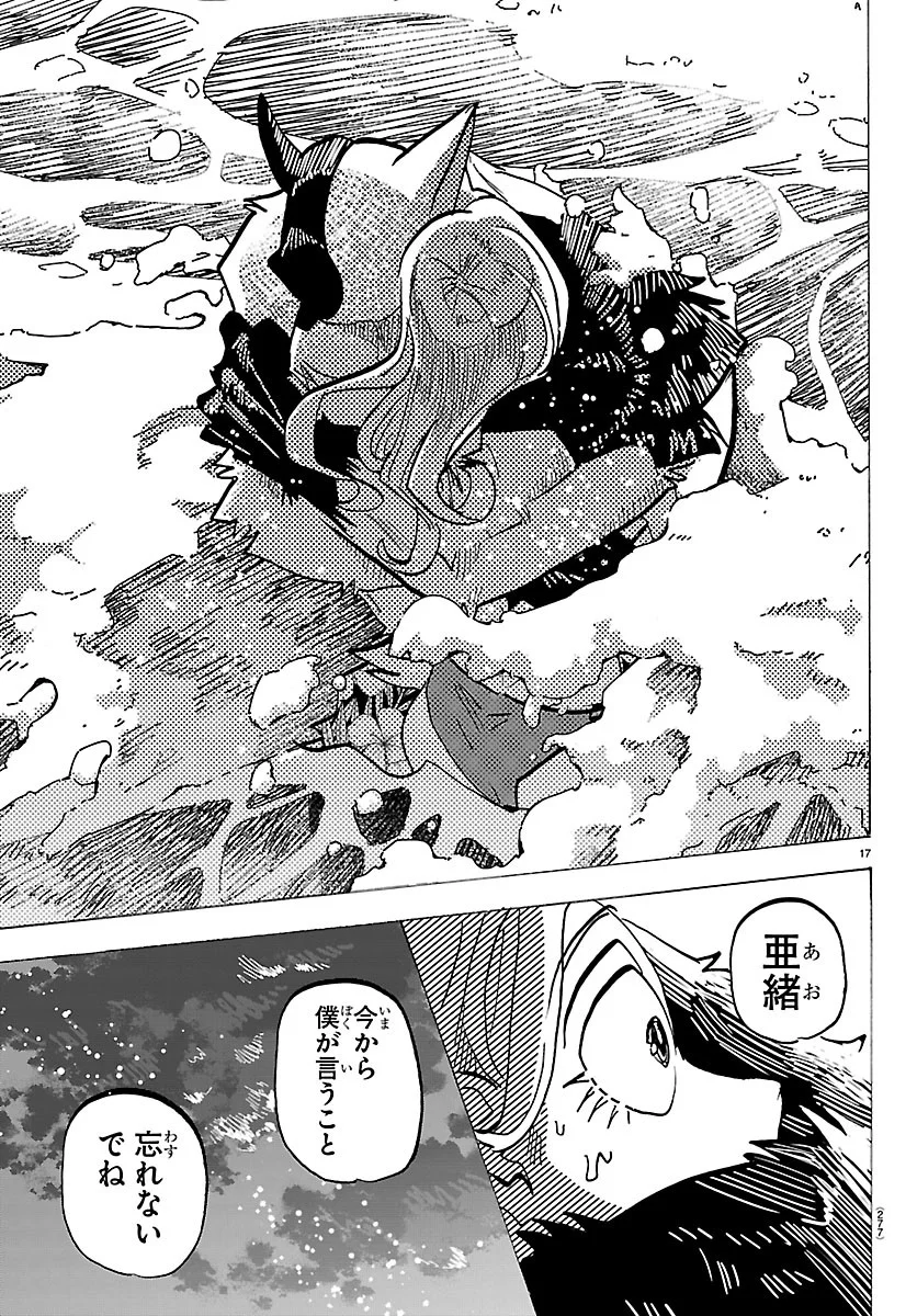 TAIKA NO RISEI Chap 75 - Pic 17
