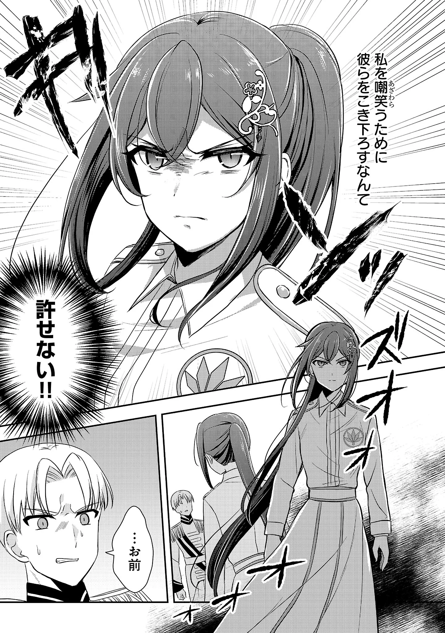 SHUKU SEIJO NI NAREMASEN DESHITA. KONO MAMA STEALTH SHITAI NO DESU GA, AKUYAKU GAO TO SEIREI NI AISARE TAISHITSU NO SEI DE YAPPARI IROIRO OKORIMASU Chapter 18.3 - Page 3