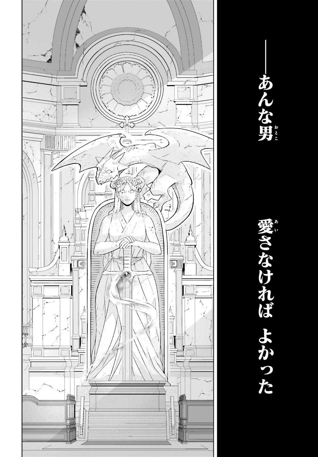 YARINAOSHI REIJOU WA RYUUTEI HEIKA WO KOURYAKU-CHUU (MANGA) - RAW Chapter 50 page 18 - nihonkuni.com