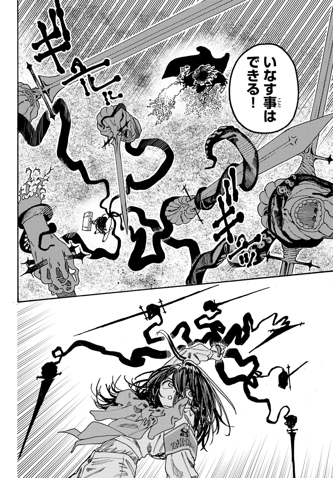 MAXTOONAGER Chapter 11 page 30 - nihonkuni.com