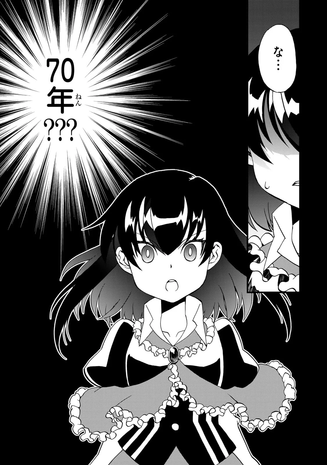 POTION-DANOMI DE IKINOBIMASU! ZOKU Chapter 12 page 25 - nihonkuni.com