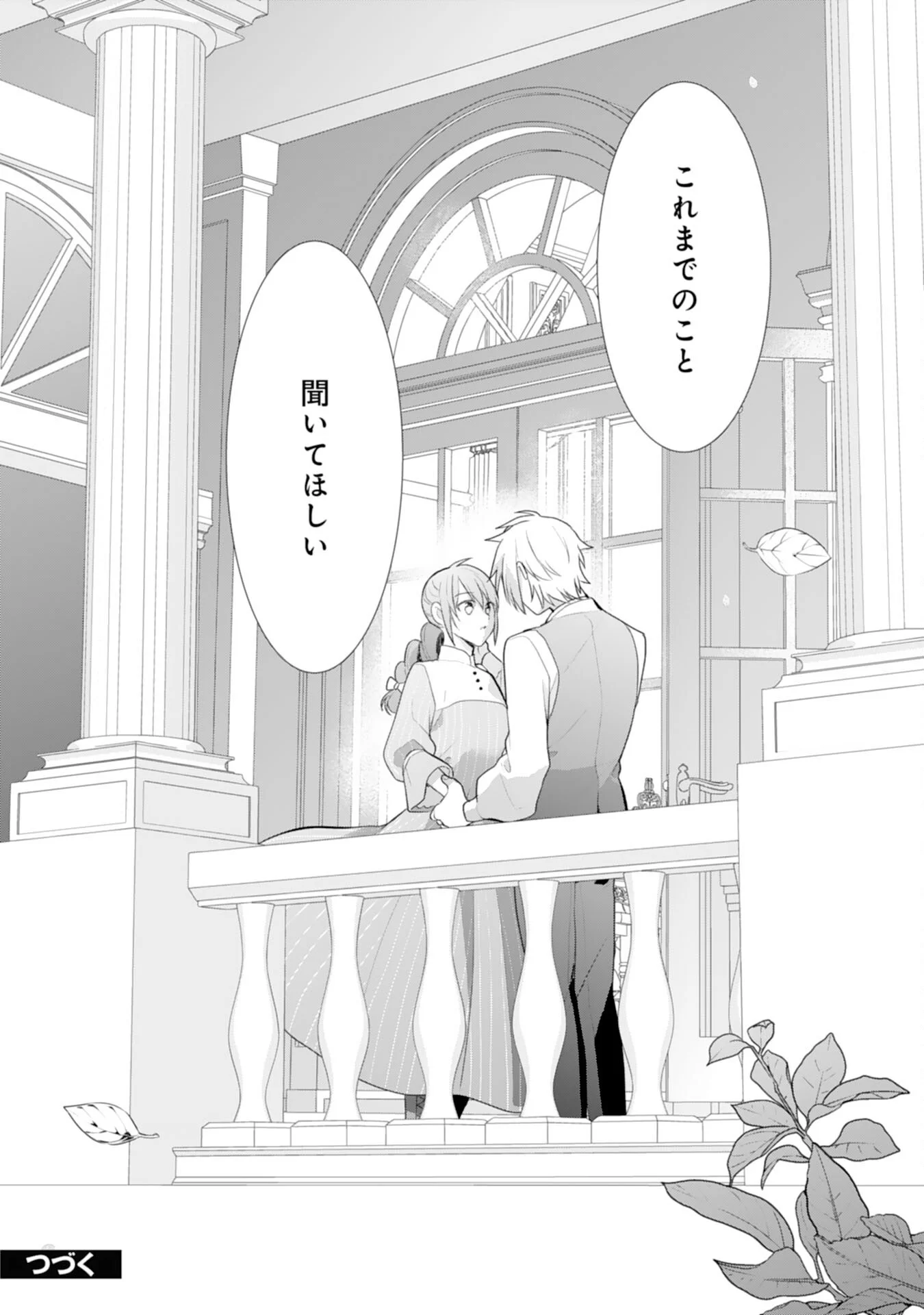 SHIAWASE SHOKUDO NO ISEKAI GOHAN Chapter 53 page 24 - nihonkuni.com
