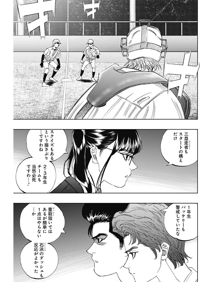BUNGO -UNREAL- Chapter 25 - Page 15