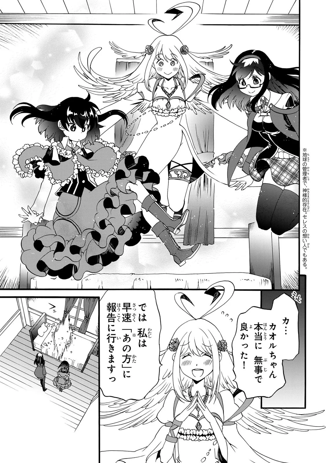 POTION-DANOMI DE IKINOBIMASU! ZOKU Chapter 12 page 21 - nihonkuni.com