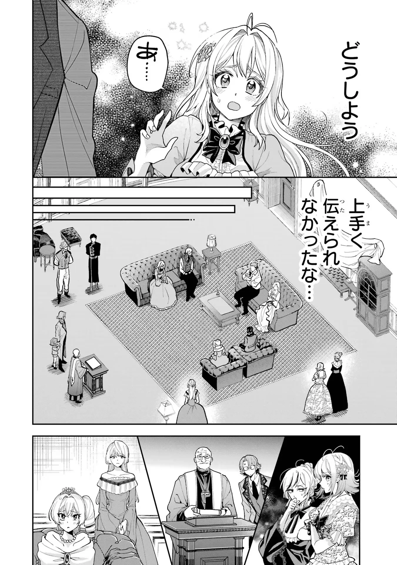 NIGASHITA SAKANA WA OOKIKATTA GA, TSURIAGETA SAKANA GA OOKISUGITA KEN Chapter 17 page 38 - nihonkuni.com