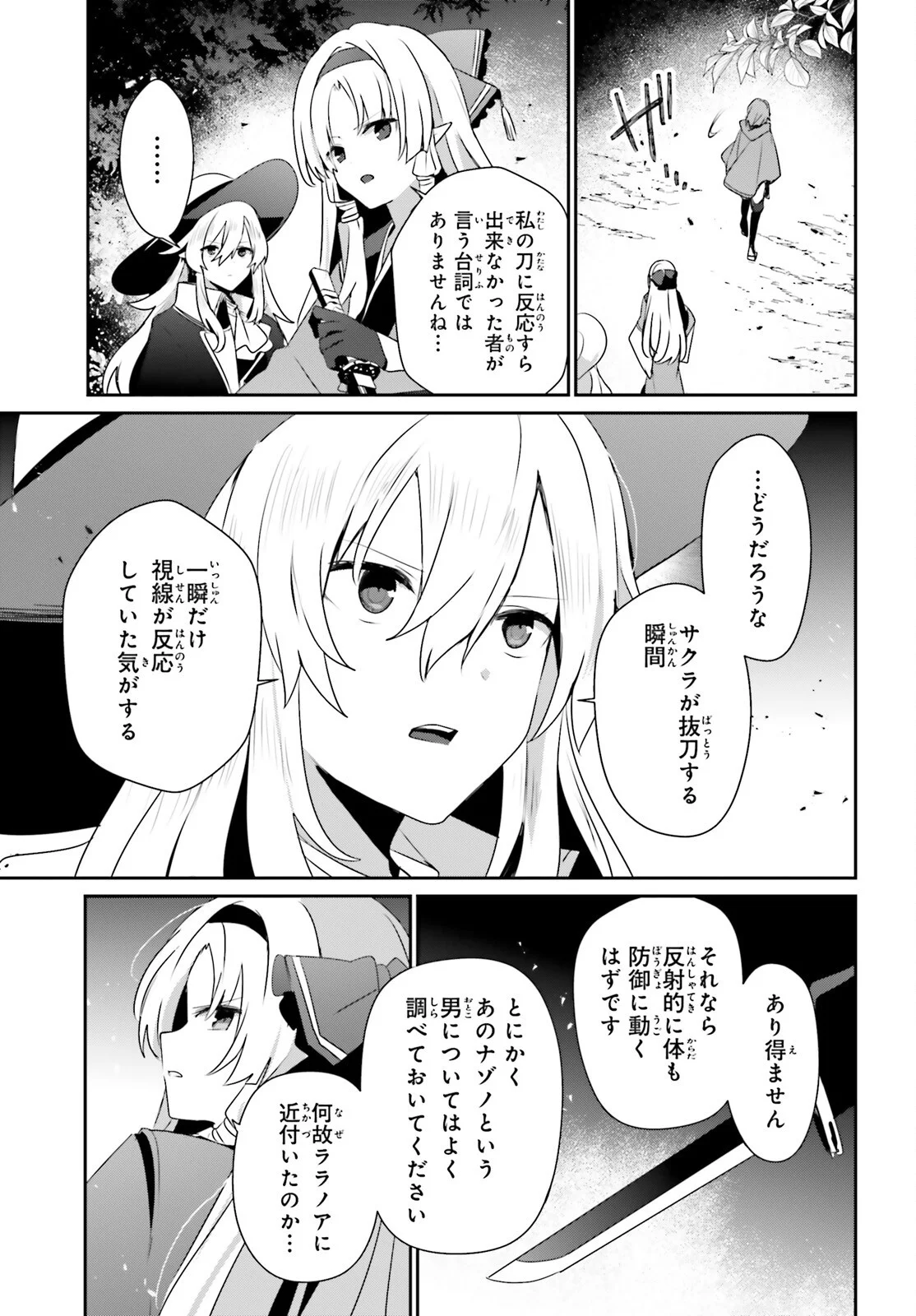 To Be a Power in the Shadows! (Manga) Chap 83 - Pic 29
