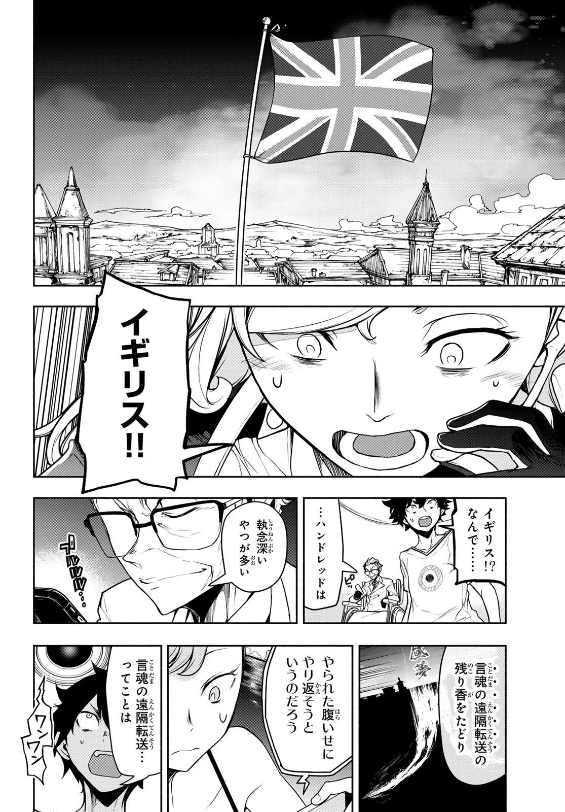 BOOTSLEG - RAW Chapter 27.3 page 7 - nihonkuni.com