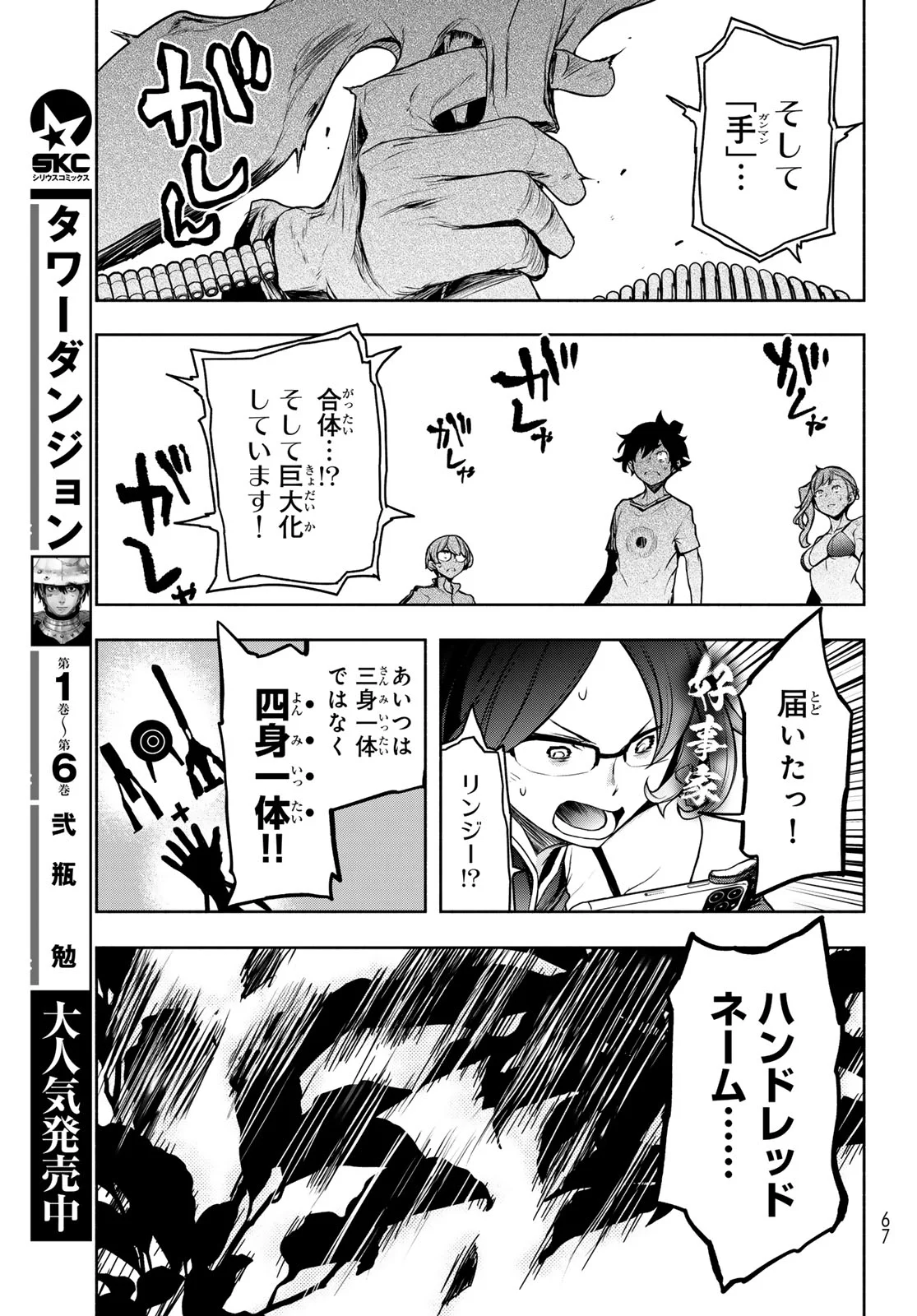 BOOTSLEG - RAW Chapter 27.3 page 54 - nihonkuni.com