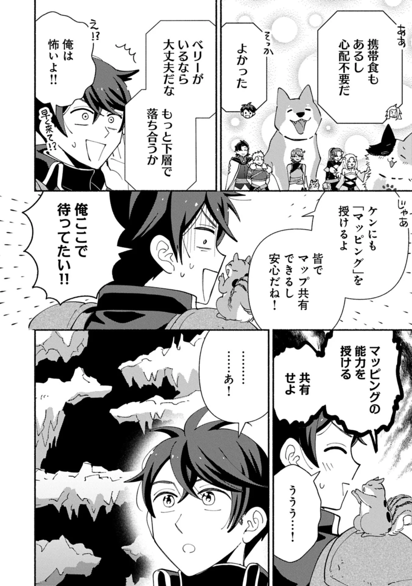 MOFUMOFU TO MUKUMUKU TO ISEKAI HYOURYUU SEIKATSU (MANGA) - RAW Chapter 35.1 page 8 - nihonkuni.com