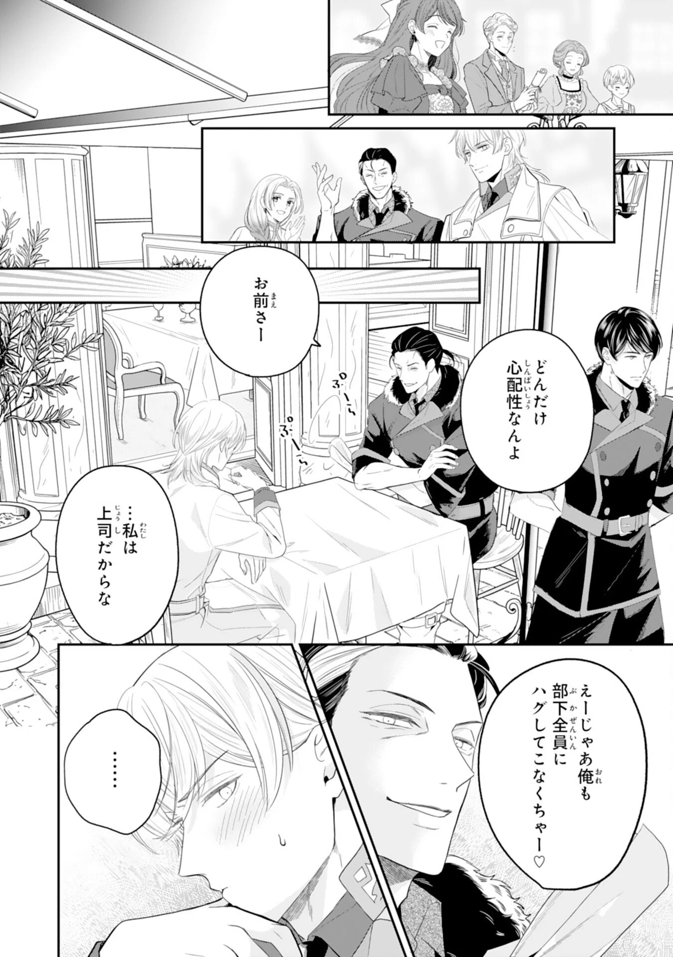CHOTTO RUSU NI SHITEITARA IE GA BOTSURAKU SHITEIMASHITA TENSEI REIJO HA ZENSEI CHISHIKI TO SEIMAHO DE DAIJINA KAZOKU WO SUKUIMASU Chapter 13 - Page 22