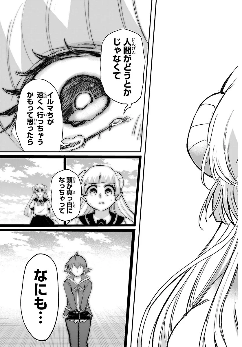 MAIRIMASHITA! IRUMA-KUN - RAW Chap 452 - Pic 17