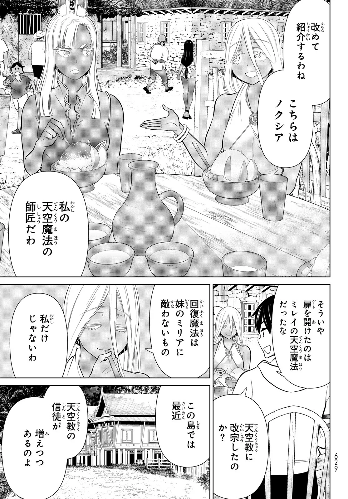 TIME STOP BRAVE (MANGA) - RAW Chapter 80 - Page 15