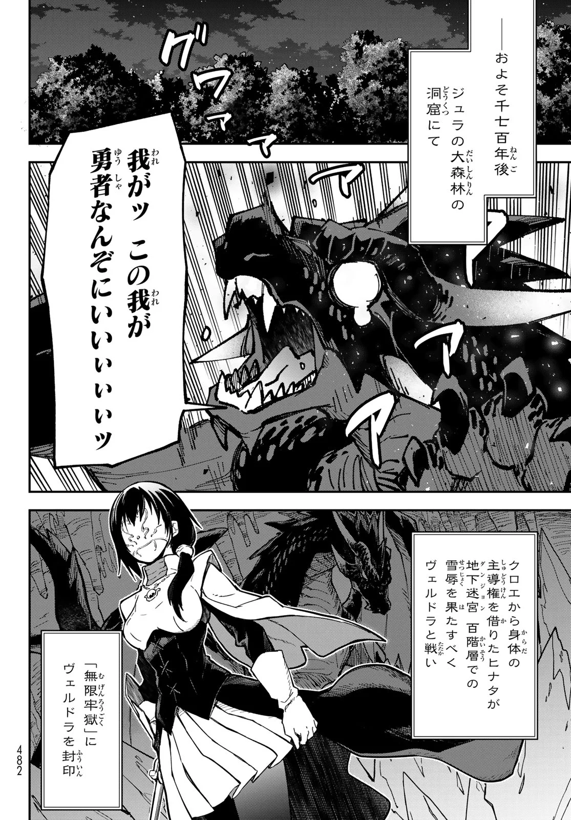 In Regards to My Reincarnation as a Slime (Manga) Chap 144 - Pic 36