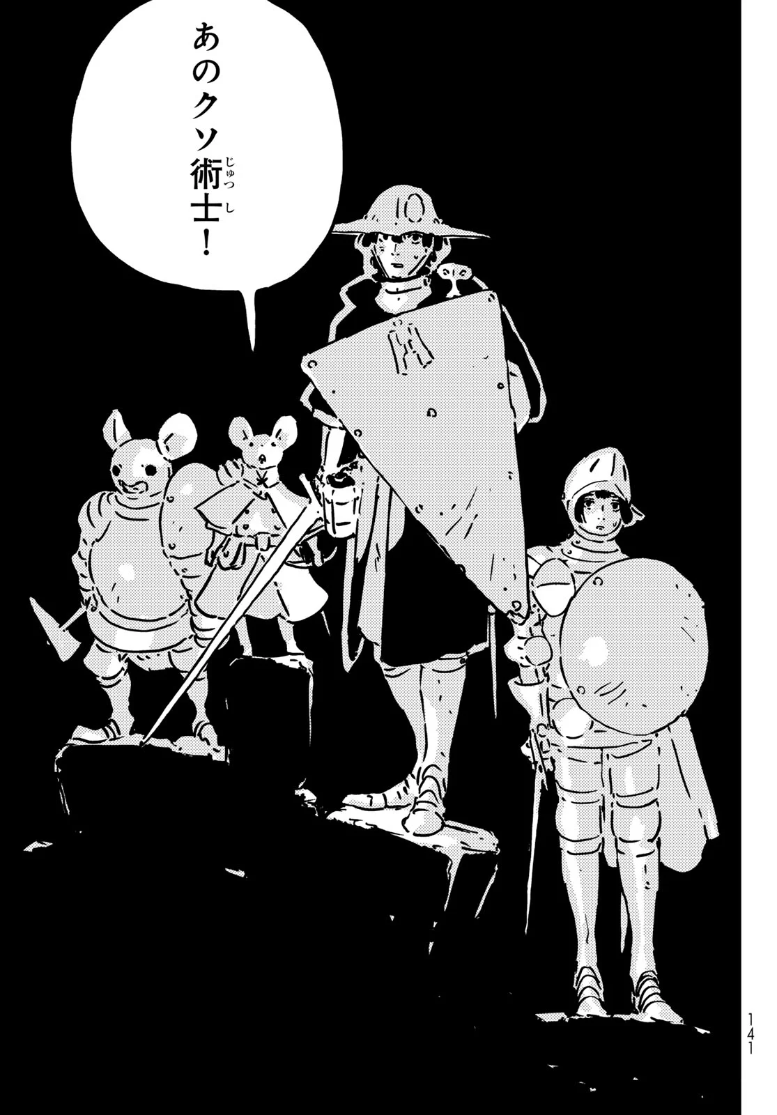 TOWER DUNGEON Chap 29 - Pic 35