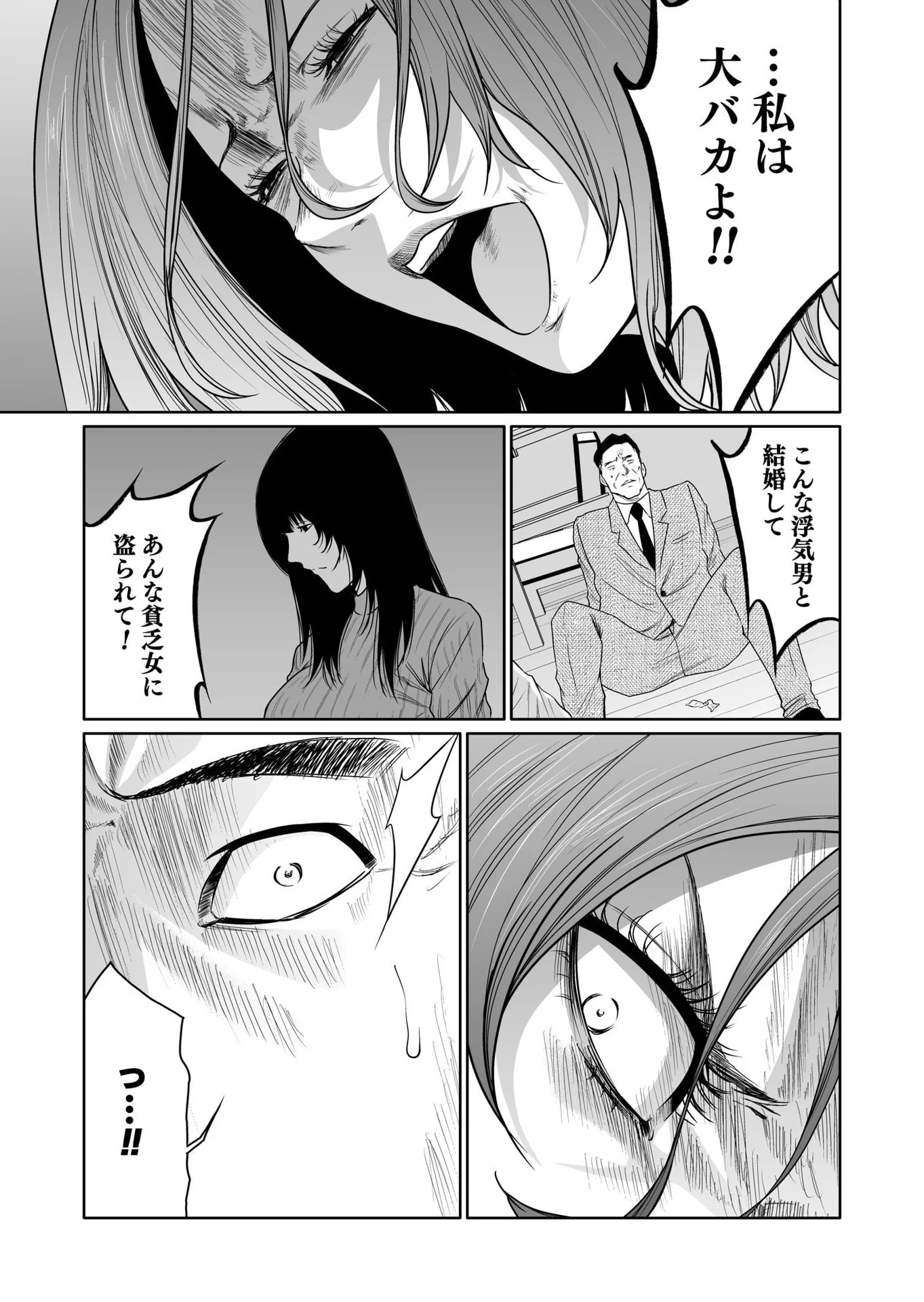 Kyouiku Mama Saeko - Konoko no Tamenara Chap 12 - Pic 13