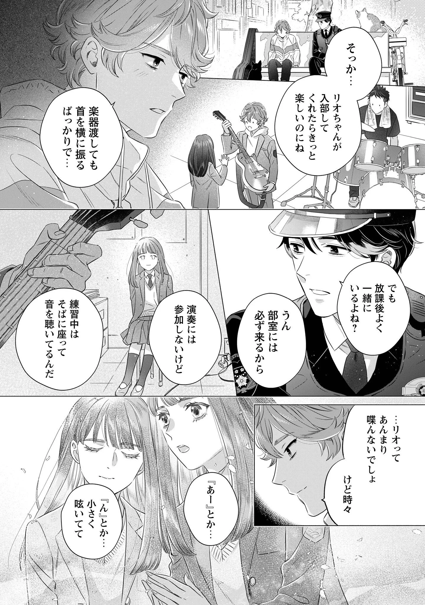 OMAWARISAN TO MANEKINEKO Chapter 2 - Page 24