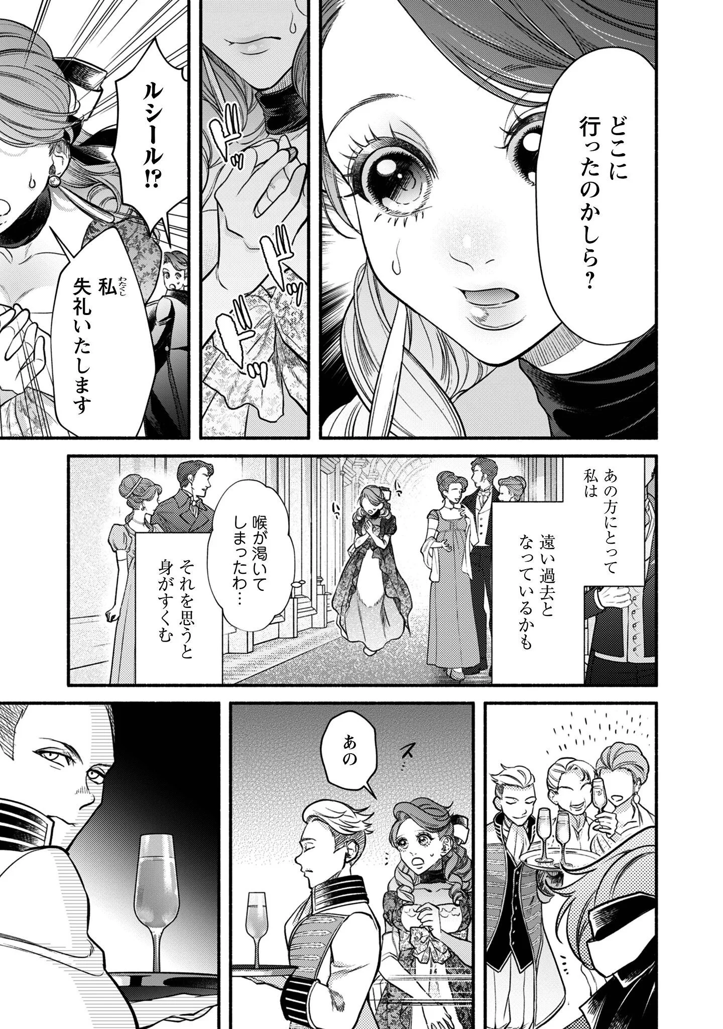 SHAKKIN MAMIRE NO YAKUSHI MINARAI DESU GA, GINKOU TOUTOKU NO KOUSHUKEI JINAN NI AISAREMASU Chapter 1 page 12 - nihonkuni.com