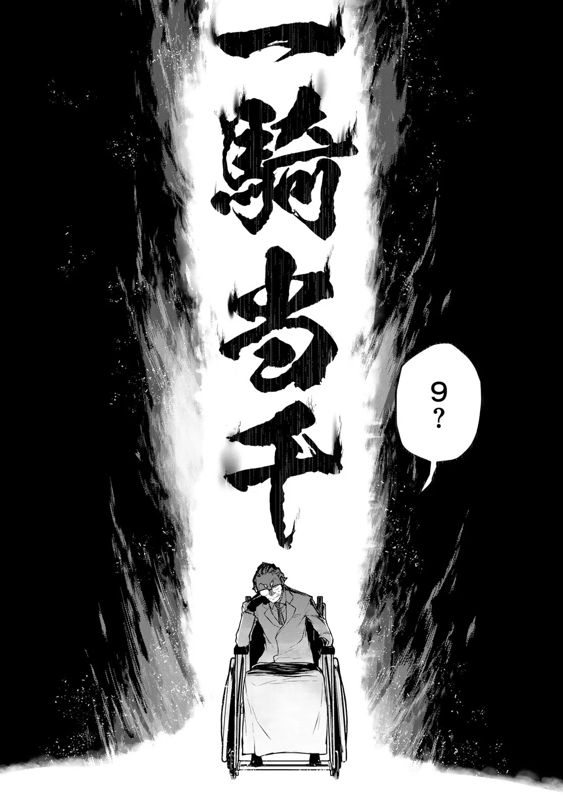 BOOTSLEG - RAW Chapter 27.3 page 59 - nihonkuni.com