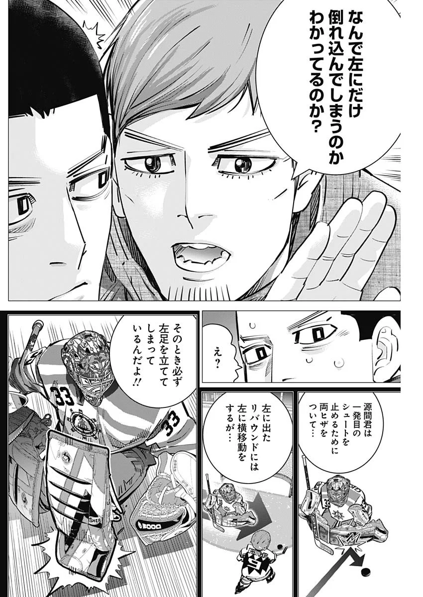 DOGS RED Chapter 73 page 16 - nihonkuni.com