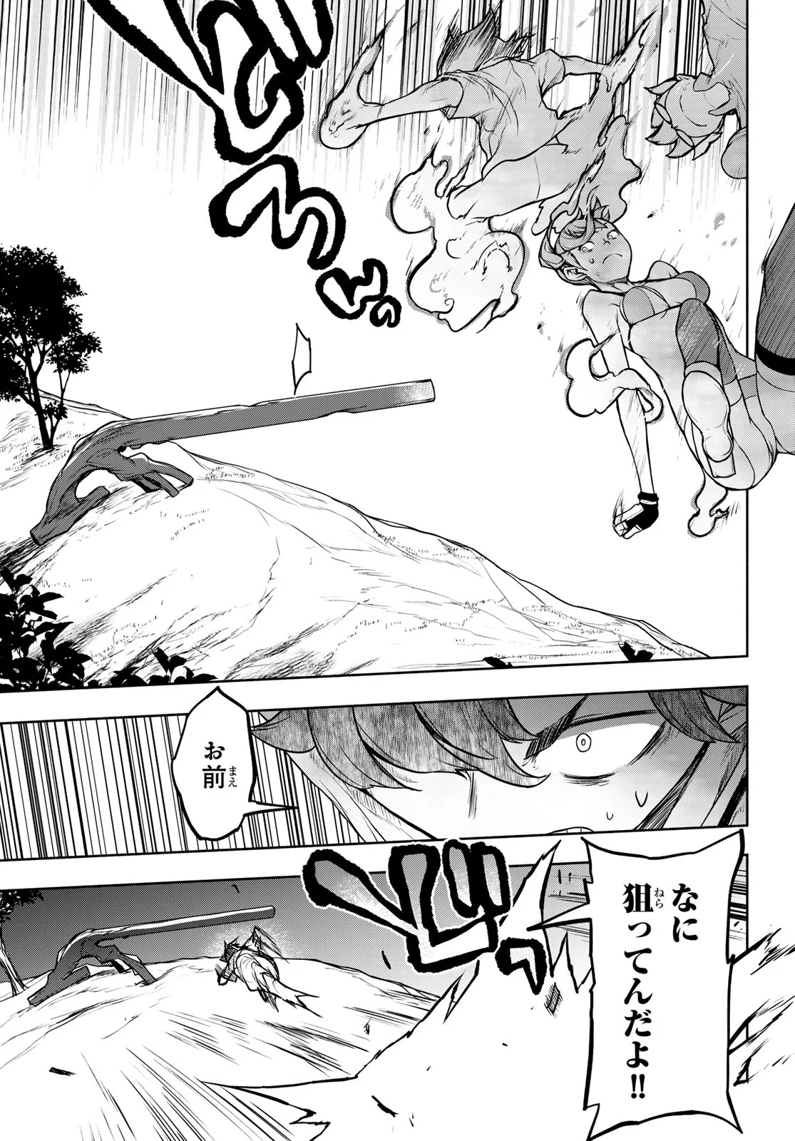 BOOTSLEG - RAW Chapter 27.3 page 16 - nihonkuni.com