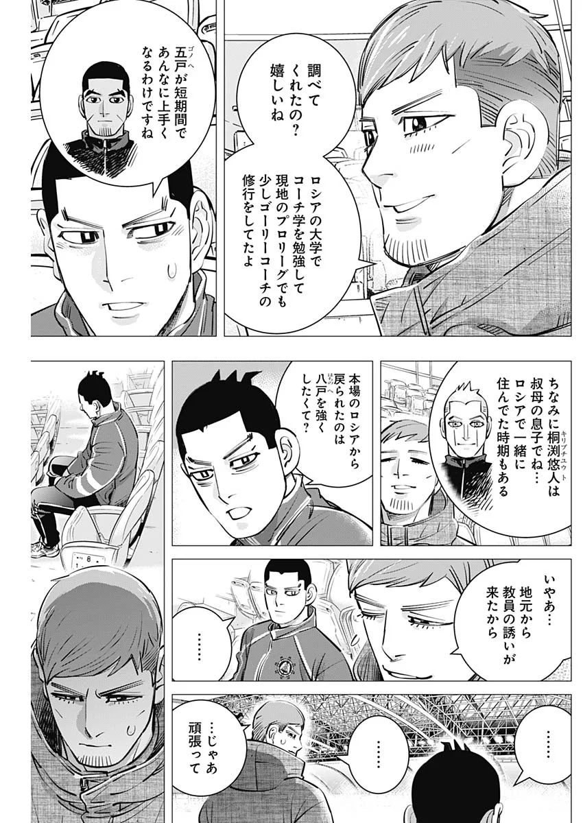 DOGS RED Chapter 73 page 15 - nihonkuni.com
