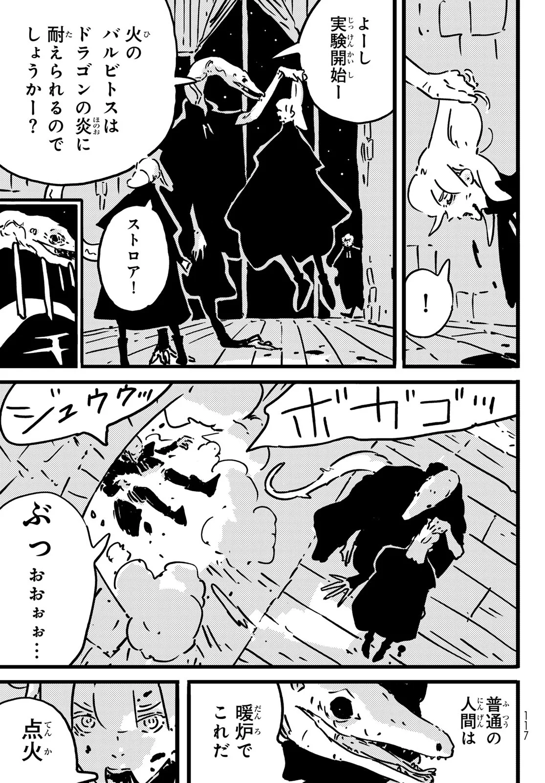 TOWER DUNGEON Chap 29 - Pic 11