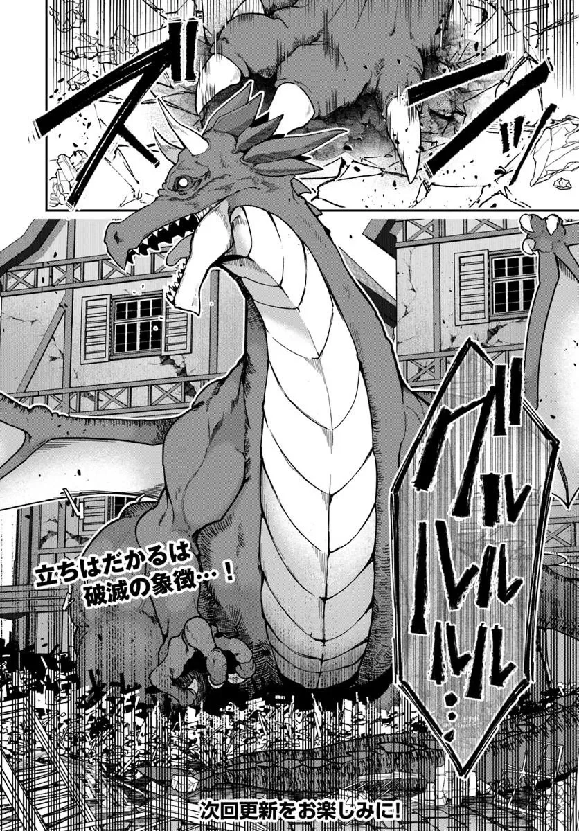 ORE, AKUYAKU KISHI DANCHO NI TENSEI SURU. Chapter 15.3 page 8 - nihonkuni.com