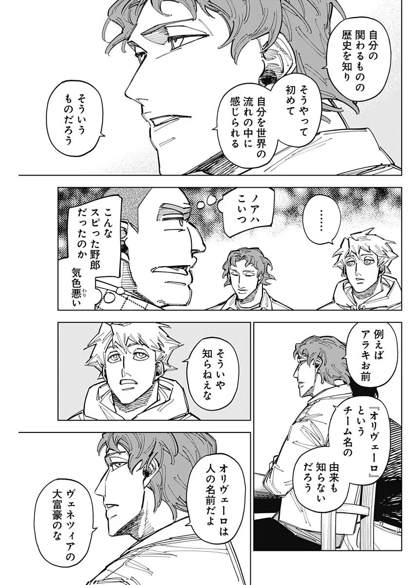CATENACCIO Chapter 90 - Page 15