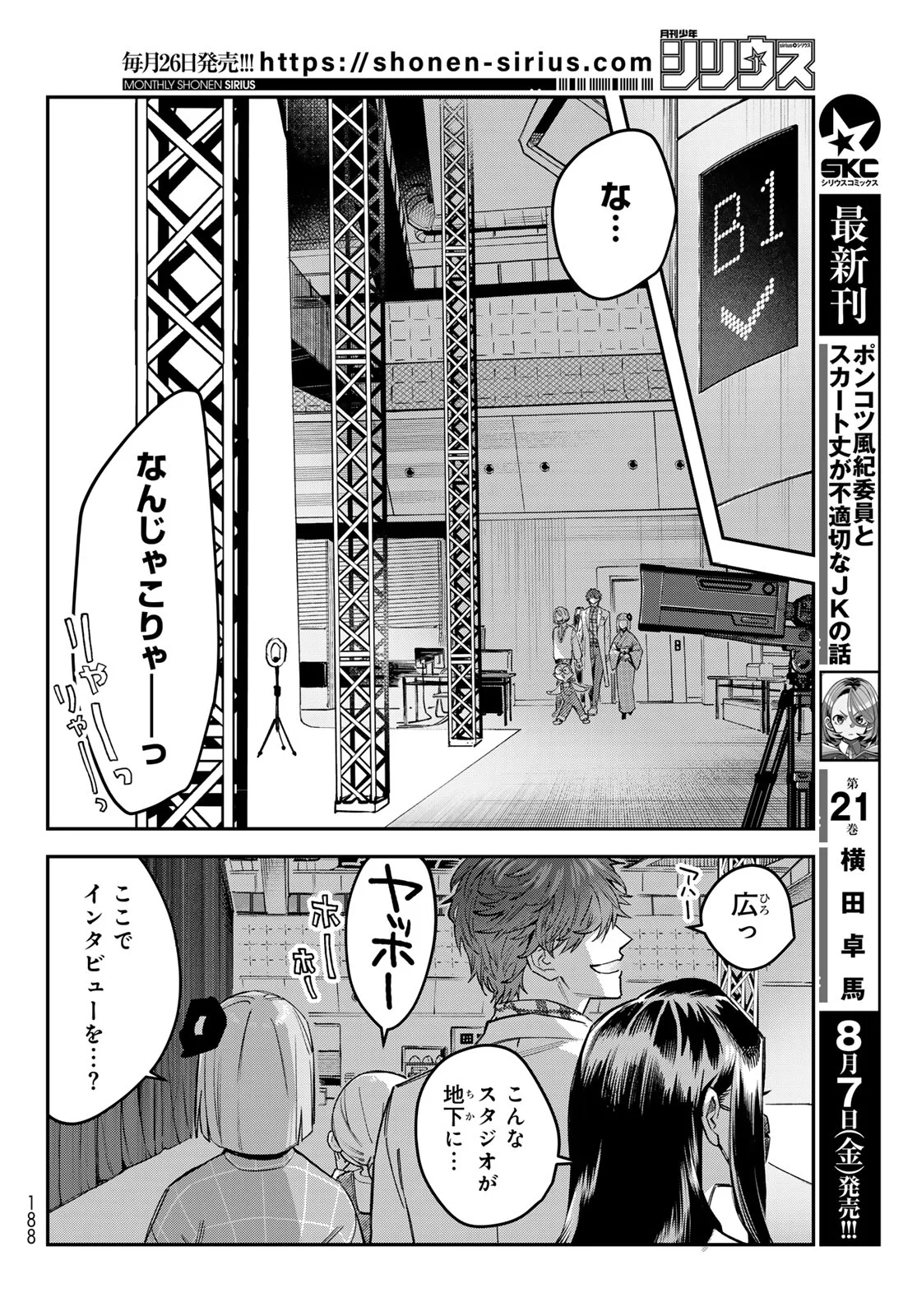 BLESS Chapter 37 page 12 - nihonkuni.com