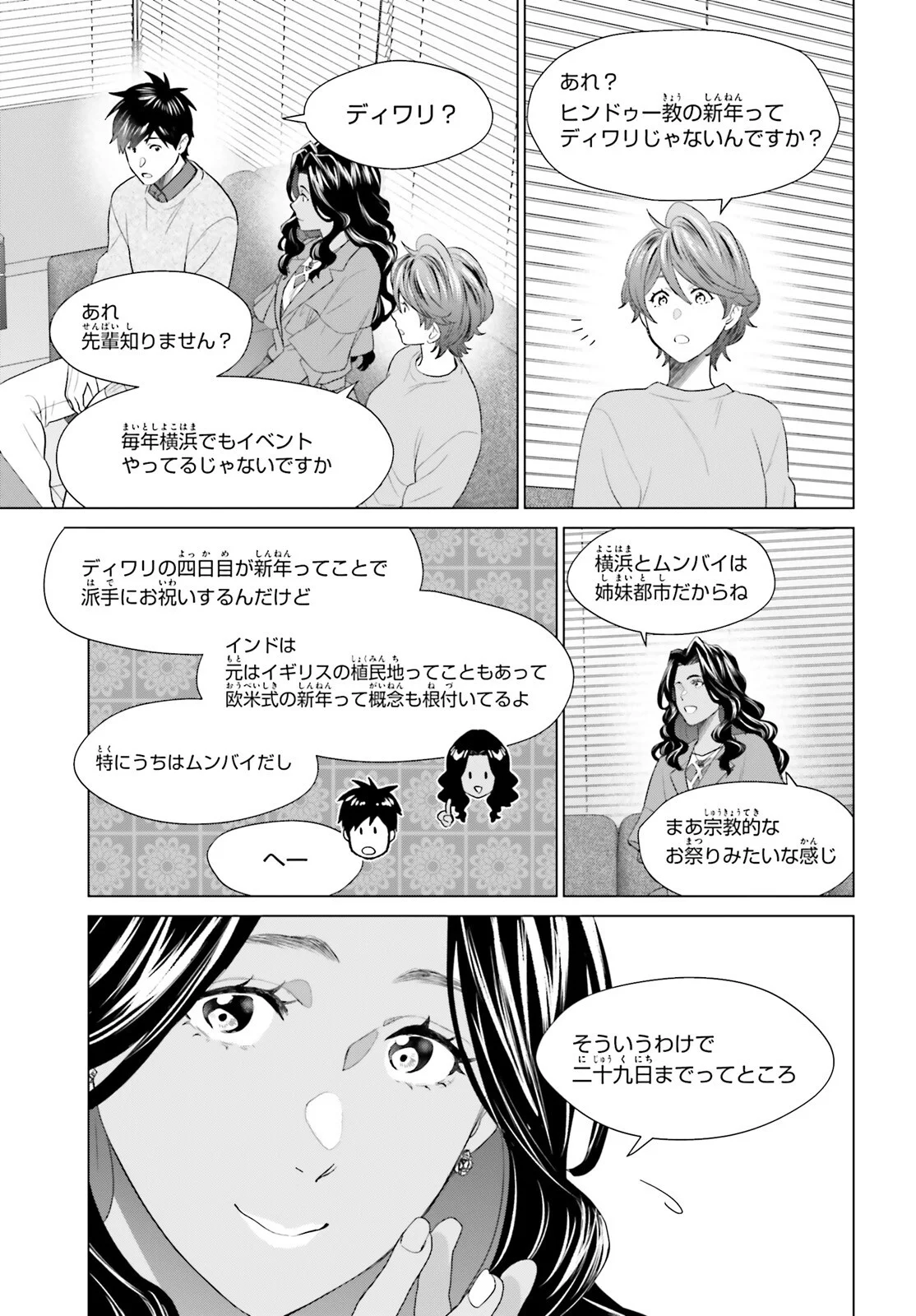 D GENESIS: DUNGEON GA DEKITE 3-NEN (MANGA) - RAW Chapter 62 - Page 13