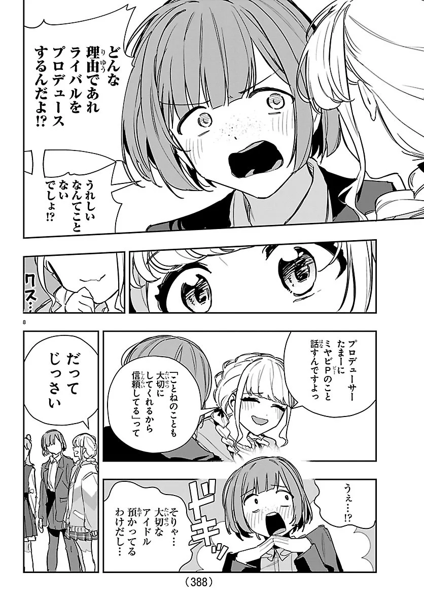 GAKUEN IDOL MASTER GOLD RUSH Chapter 64 page 8 - nihonkuni.com