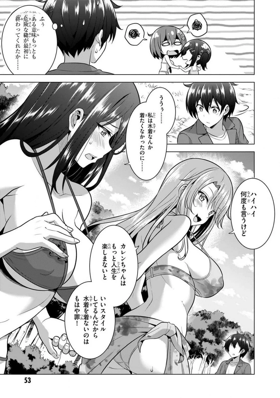 BOKU NO KANOJO SENSEI Chapter 53 page 19 - nihonkuni.com