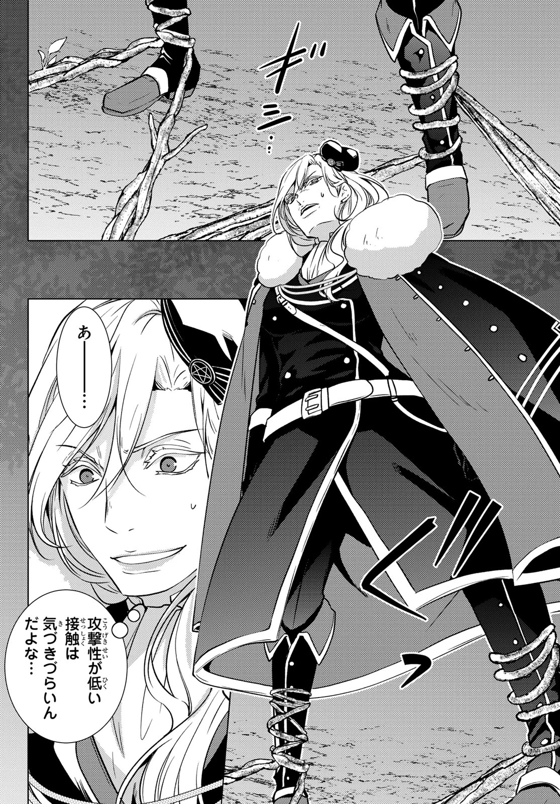 KIZUMONO NO HANAYOME Chapter 47 - Page 36