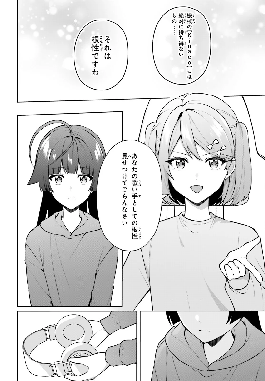 NODA Chapter 8 page 8 - nihonkuni.com
