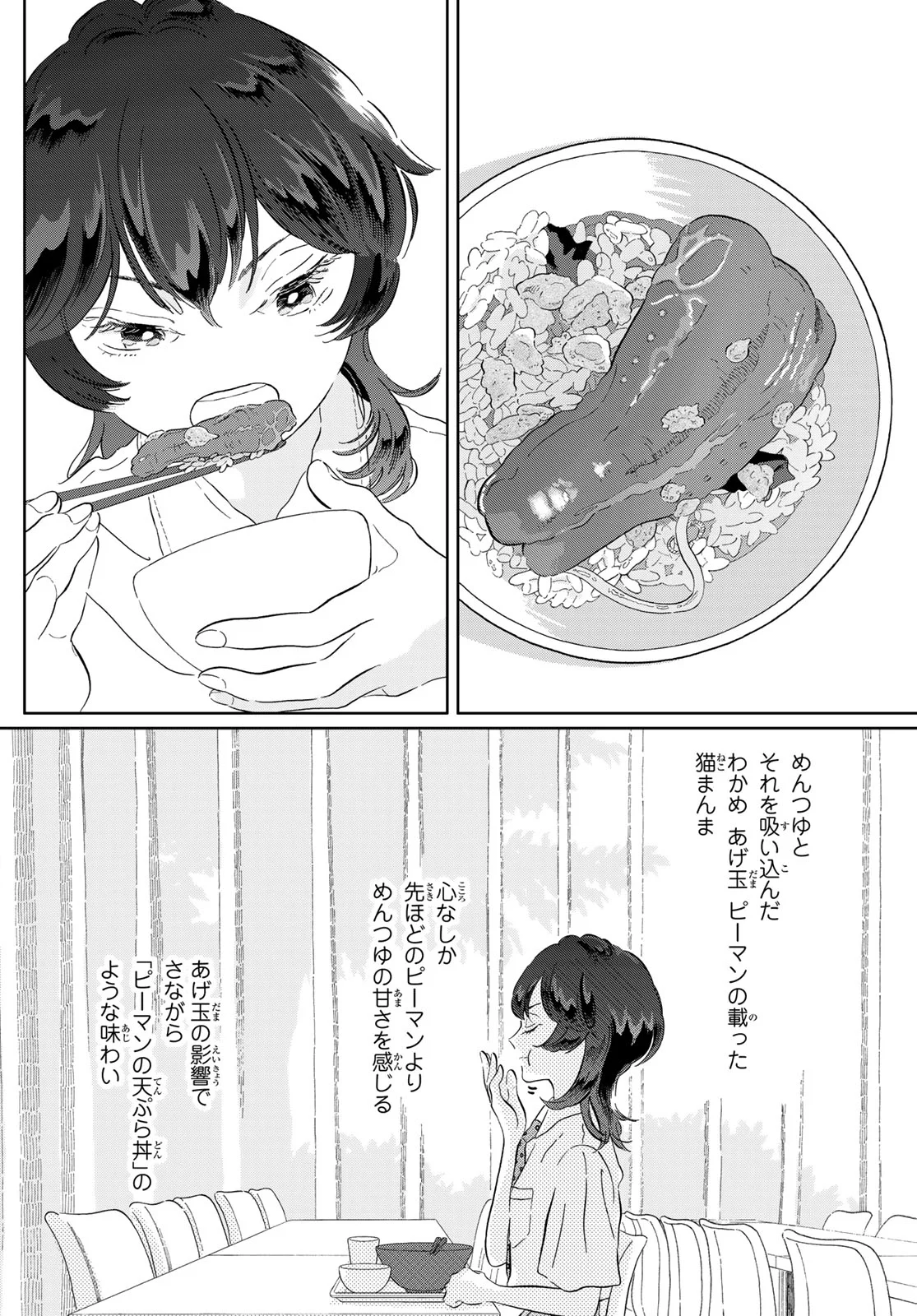 GAKU SHOKU GIRL Chapter 15 page 10 - nihonkuni.com