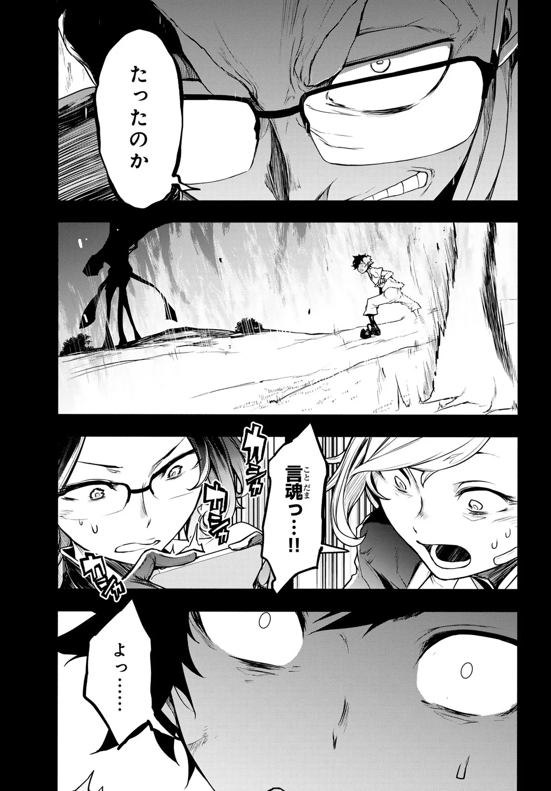BOOTSLEG - RAW Chapter 27.3 page 60 - nihonkuni.com